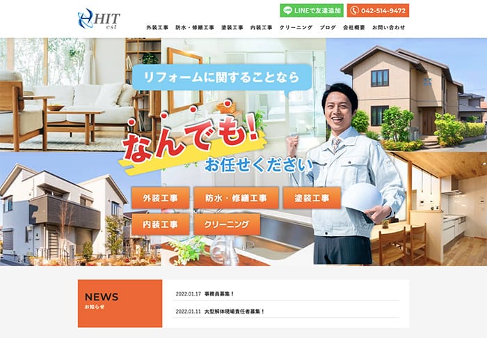 株式会社HIT様 | ホームページ制作は東京都中央区のD-Web