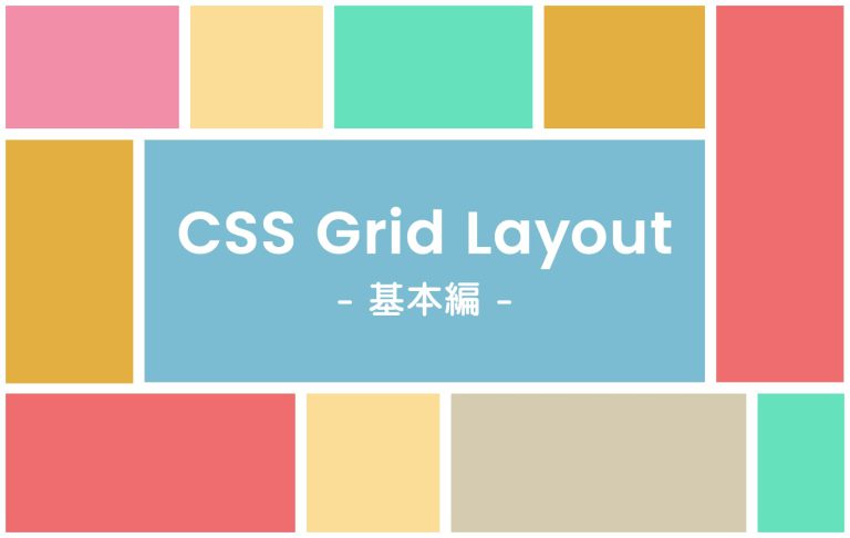 [.Net Maui][Grid] Grid の基礎 , CSSグリッド入門！完全マスターの12ステップ – NQENZO